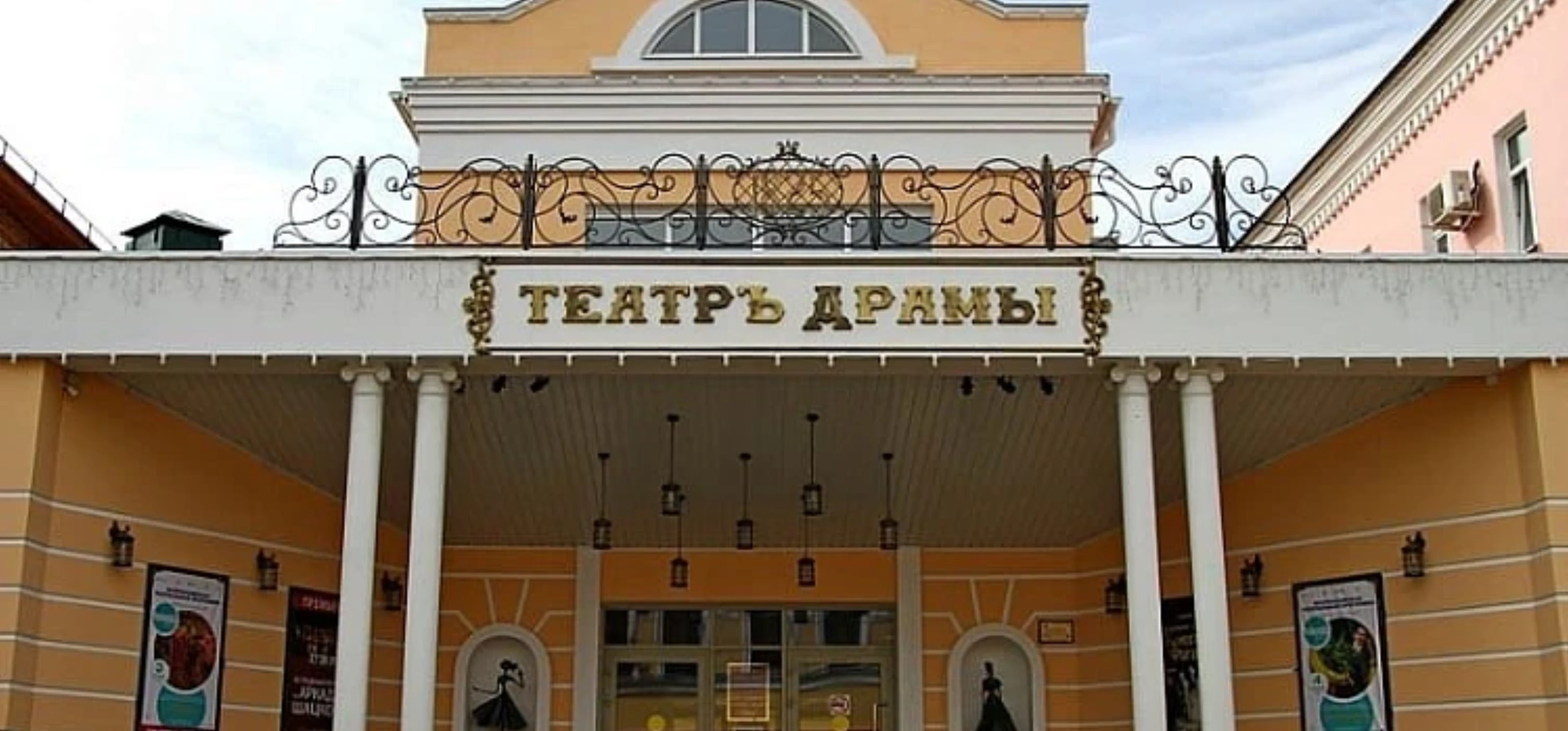 Рыбинский драматический театр